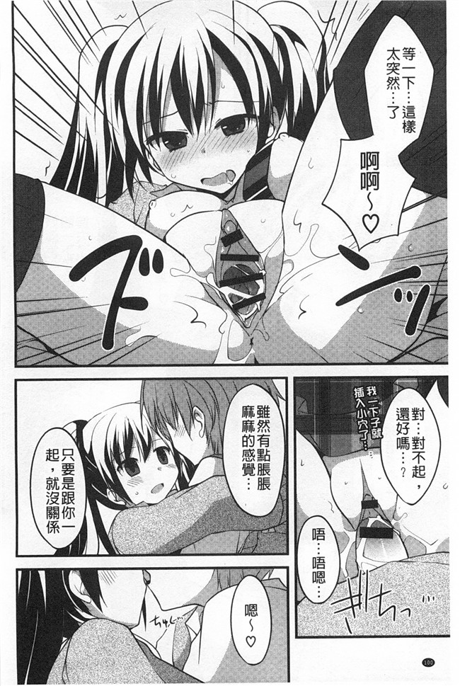 [神吉]无修改里番漫画之キミに性悪戯