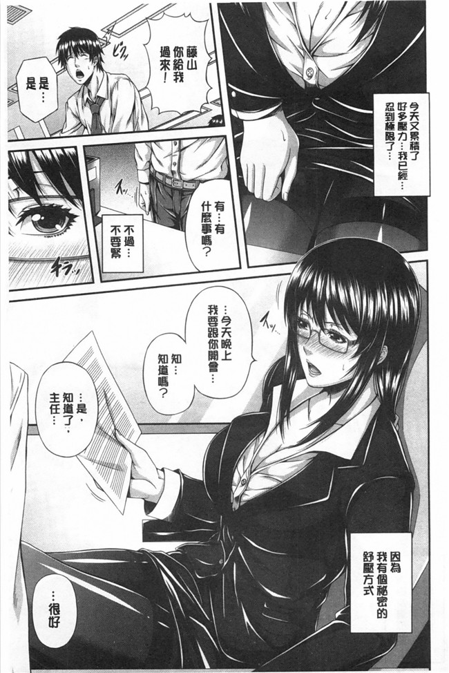 日本无遮盖漫画狂三本子之[R言] 牝花が堕ちる時