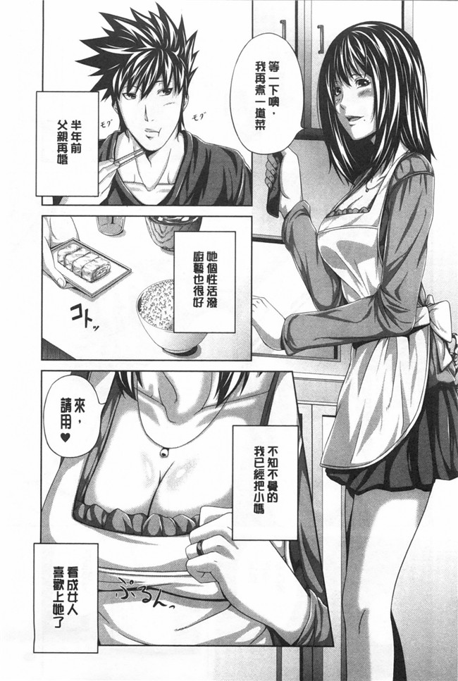 日本无遮盖漫画狂三本子之[R言] 牝花が堕ちる時