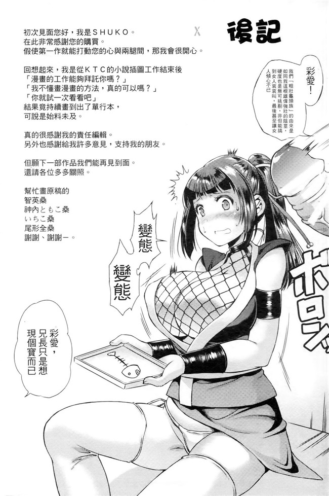 日本AV无遮盖漫画本子之[SHUKO]少女は牡欲で孕み散る