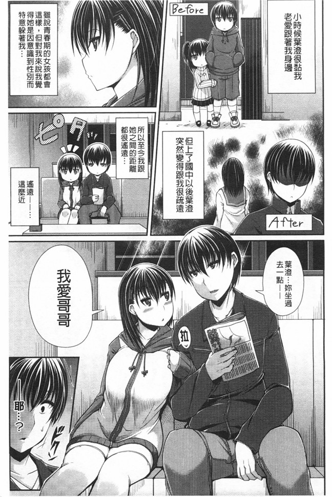 里番无遮盖漫画之[皐月芋網] LOVEこめっlol本子