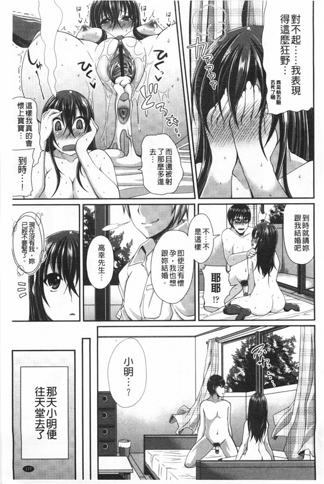 里番无遮盖漫画之[皐月芋網] LOVEこめっlol本子