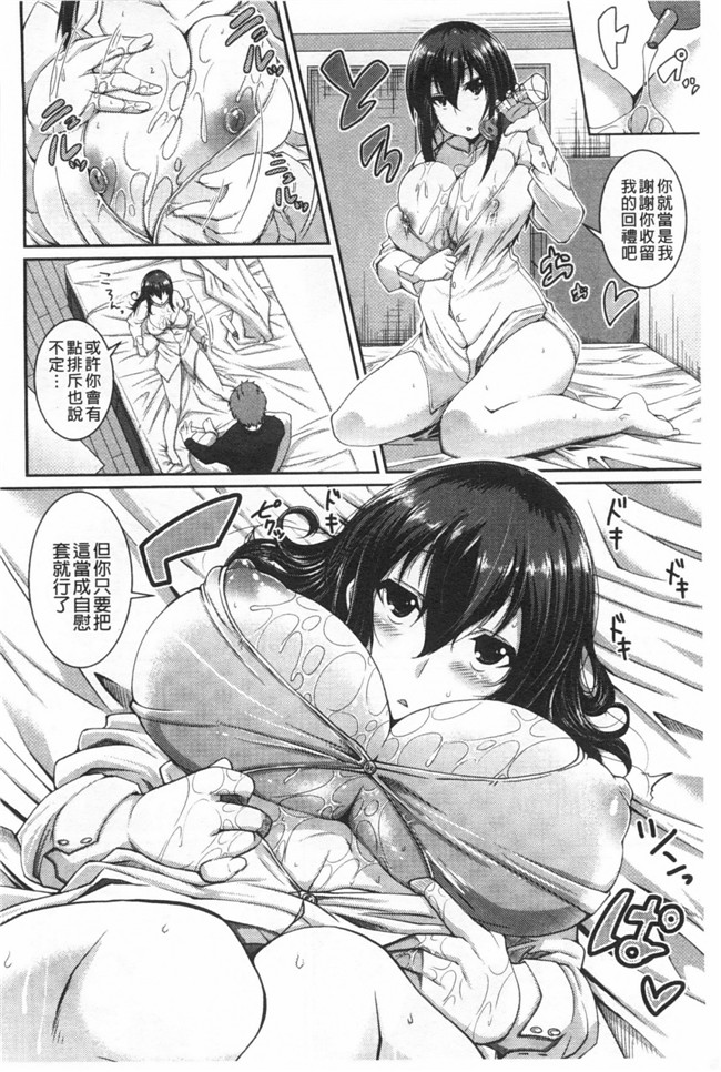 里番无遮盖漫画之[皐月芋網] LOVEこめっlol本子