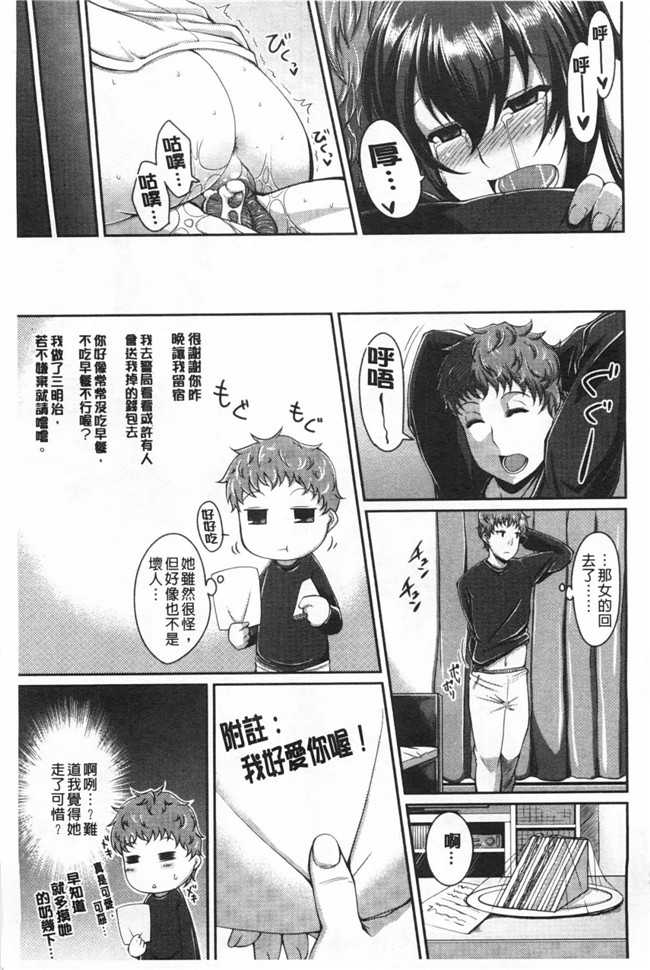 里番无遮盖漫画之[皐月芋網] LOVEこめっlol本子