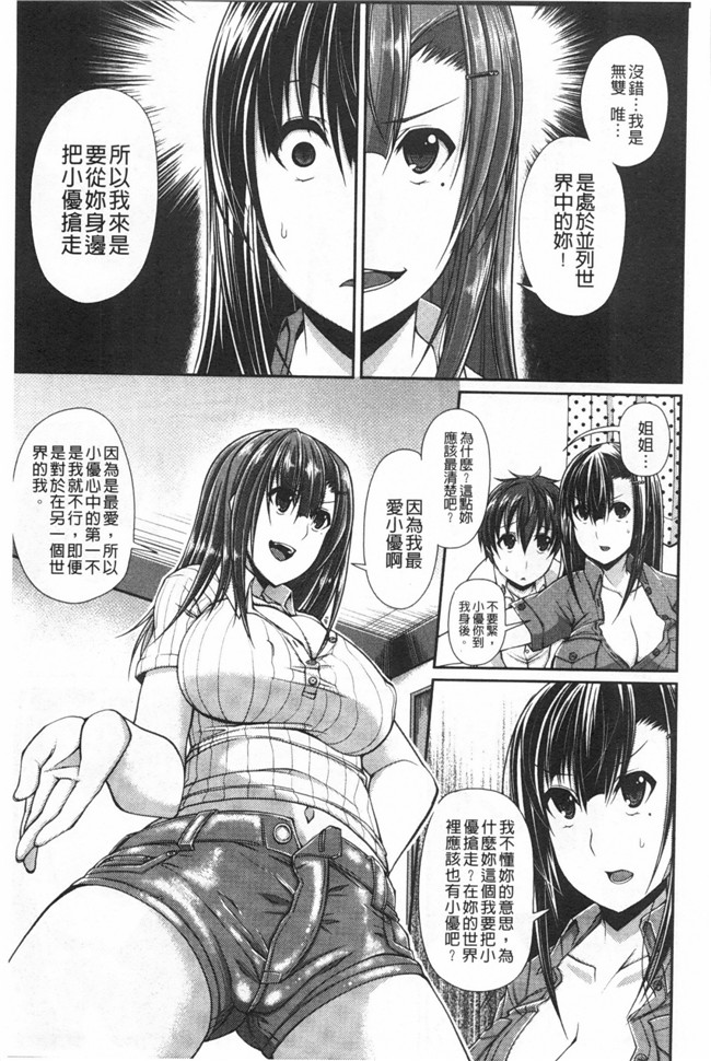 里番无遮盖漫画之[皐月芋網] LOVEこめっlol本子