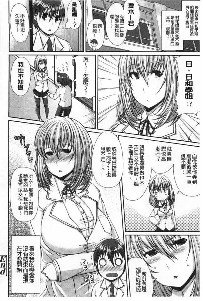 里番无遮盖漫画之[皐月芋網] LOVEこめっlol本子