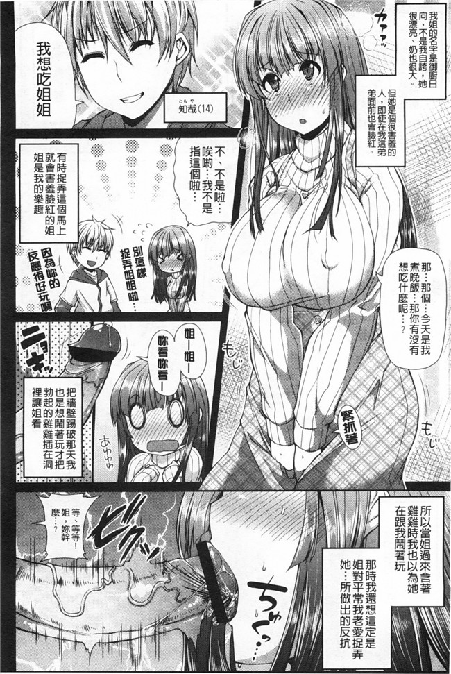 里番无遮盖漫画之[皐月芋網] LOVEこめっlol本子