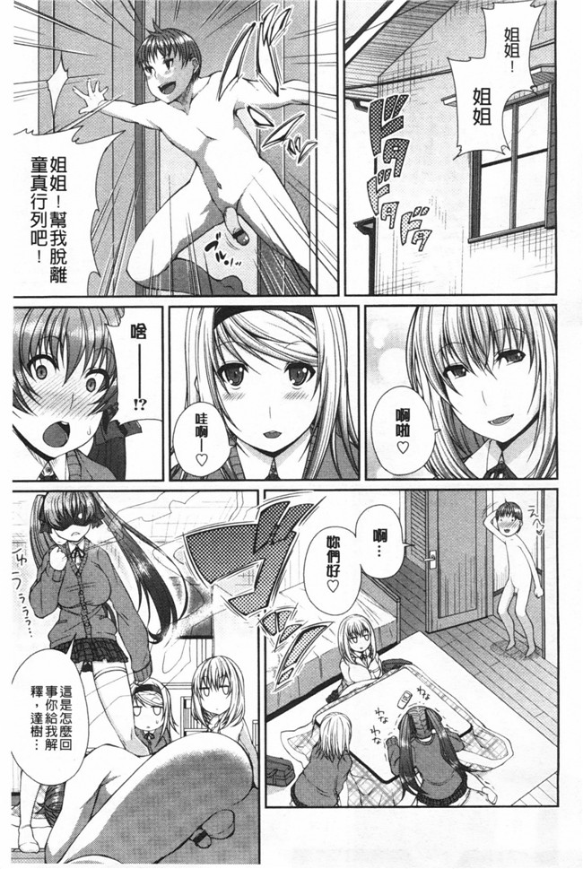 里番无遮盖漫画之[皐月芋網] LOVEこめっlol本子