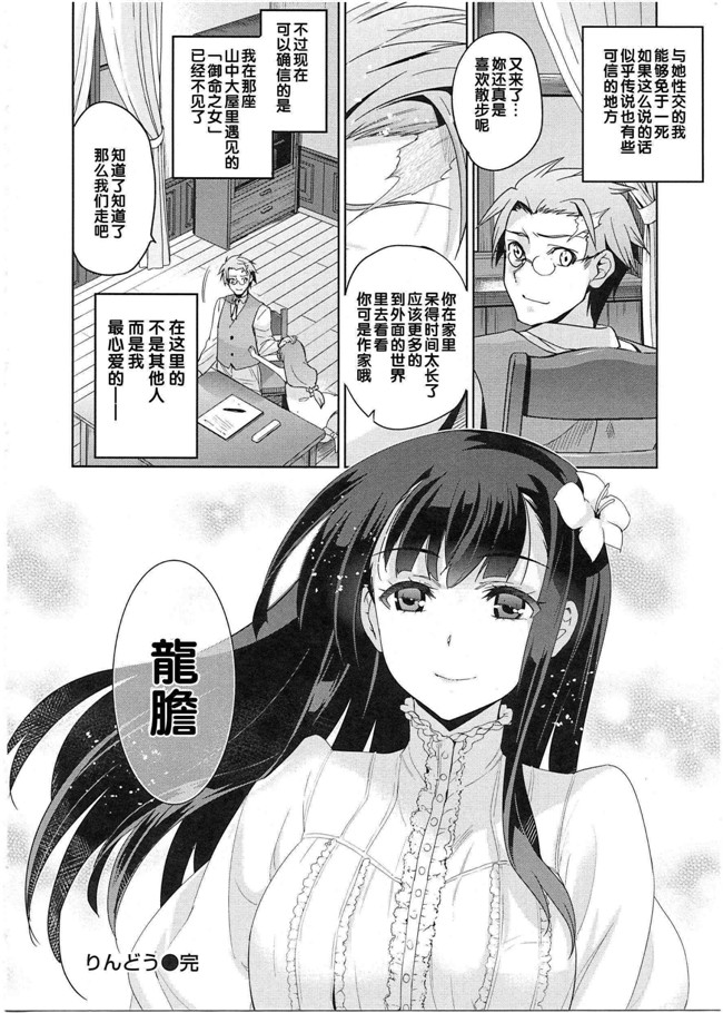 本子库[犬江しんすけ]漫画之純嬢恋歌