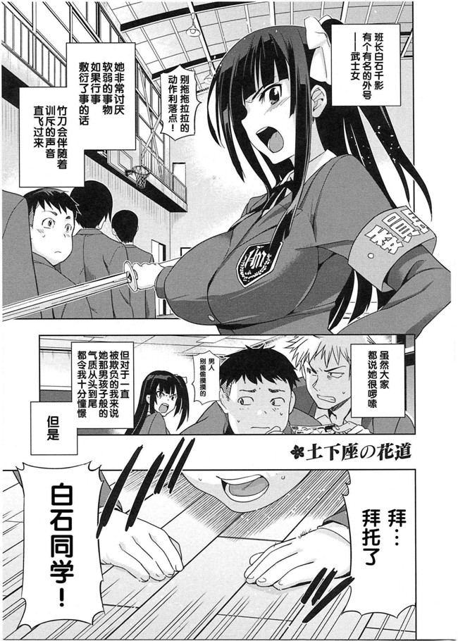 本子库[犬江しんすけ]漫画之純嬢恋歌