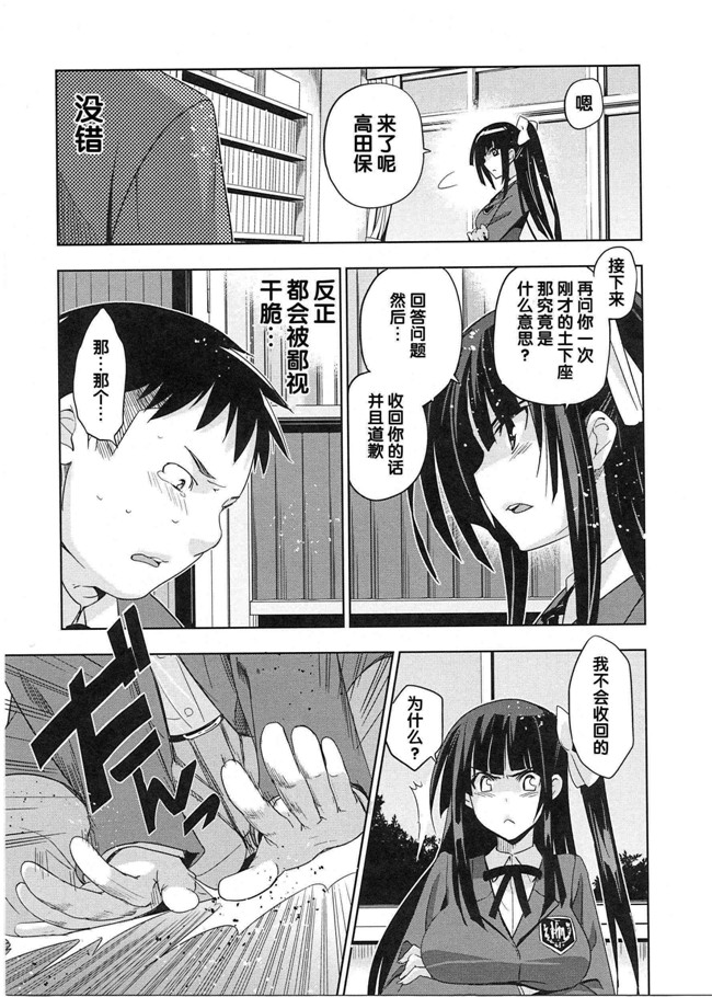 本子库[犬江しんすけ]漫画之純嬢恋歌