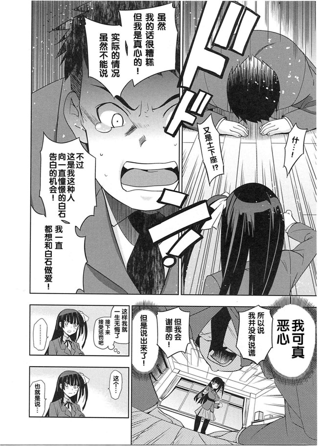 本子库[犬江しんすけ]漫画之純嬢恋歌