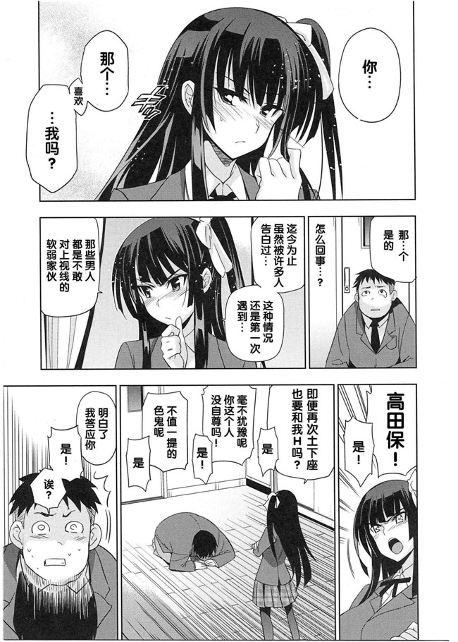 本子库[犬江しんすけ]漫画之純嬢恋歌