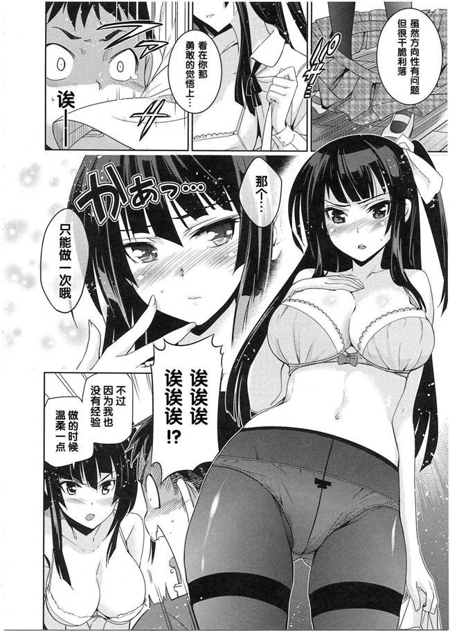 本子库[犬江しんすけ]漫画之純嬢恋歌