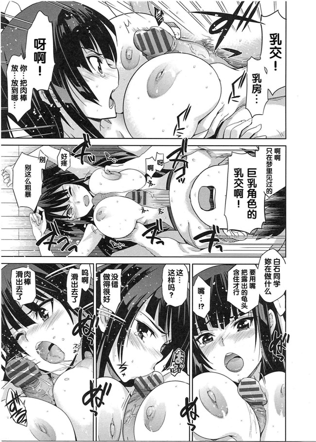 本子库[犬江しんすけ]漫画之純嬢恋歌