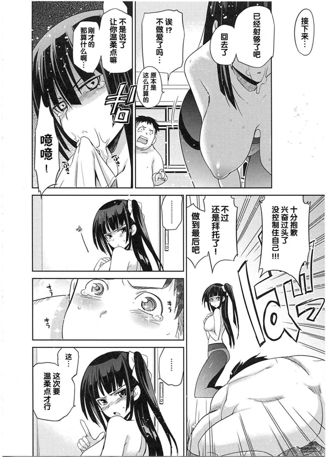 本子库[犬江しんすけ]漫画之純嬢恋歌