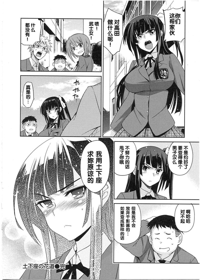 本子库[犬江しんすけ]漫画之純嬢恋歌