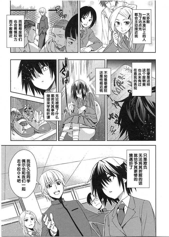 本子库[犬江しんすけ]漫画之純嬢恋歌