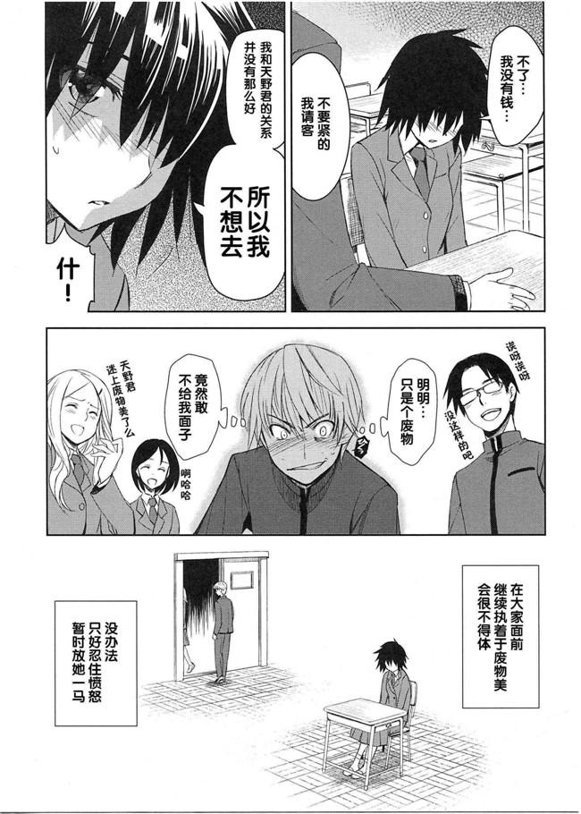 本子库[犬江しんすけ]漫画之純嬢恋歌