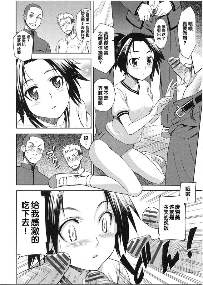 本子库[犬江しんすけ]漫画之純嬢恋歌