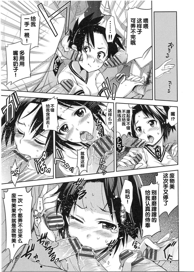 本子库[犬江しんすけ]漫画之純嬢恋歌