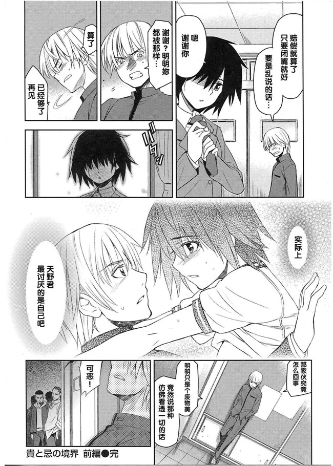 本子库[犬江しんすけ]漫画之純嬢恋歌