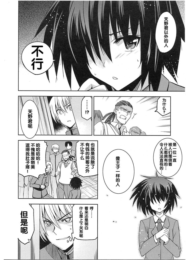 本子库[犬江しんすけ]漫画之純嬢恋歌