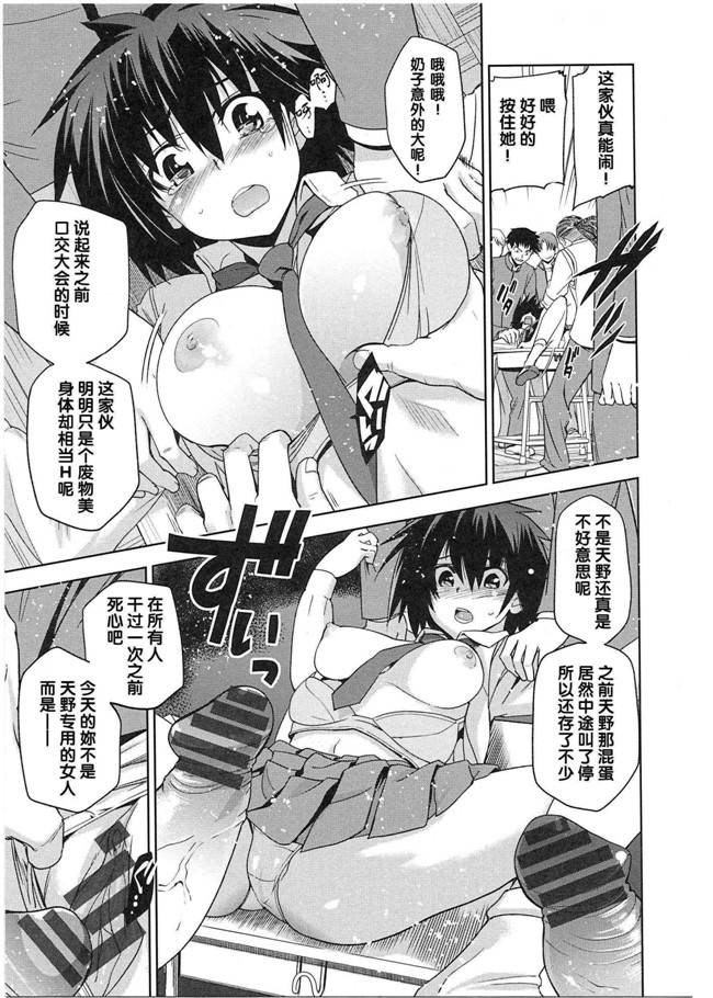 本子库[犬江しんすけ]漫画之純嬢恋歌