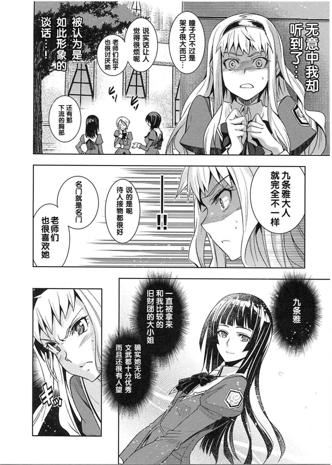 本子库[犬江しんすけ]漫画之純嬢恋歌