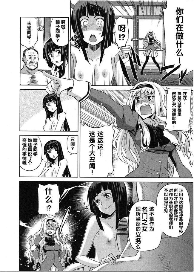 本子库[犬江しんすけ]漫画之純嬢恋歌