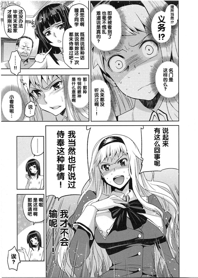 本子库[犬江しんすけ]漫画之純嬢恋歌