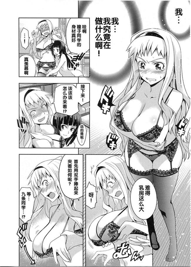 本子库[犬江しんすけ]漫画之純嬢恋歌