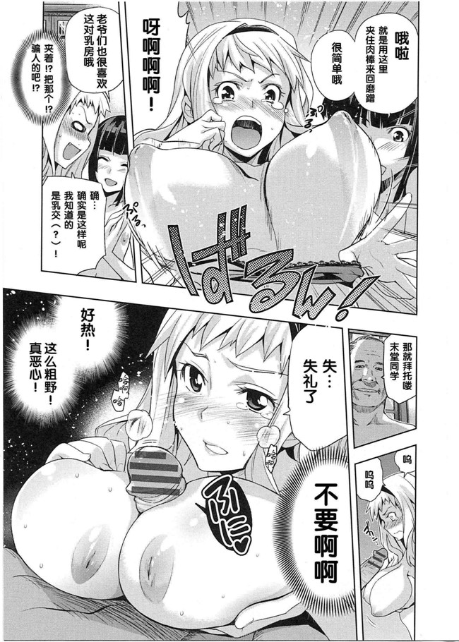 本子库[犬江しんすけ]漫画之純嬢恋歌