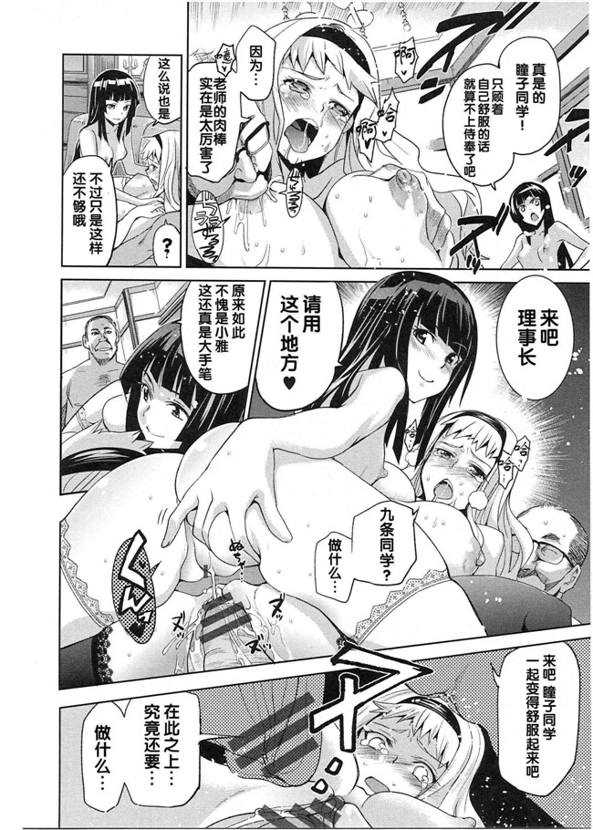 本子库[犬江しんすけ]漫画之純嬢恋歌