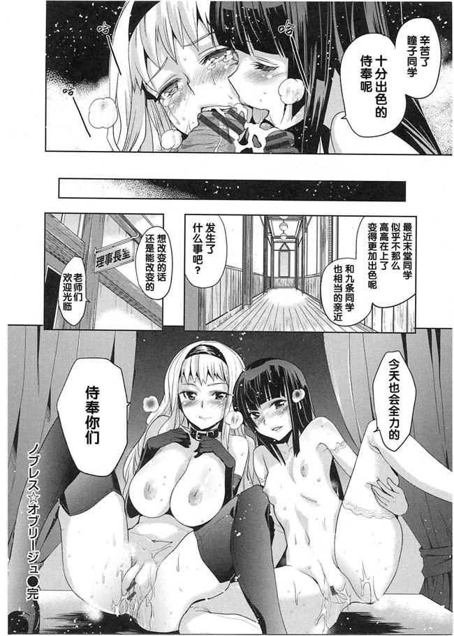 本子库[犬江しんすけ]漫画之純嬢恋歌