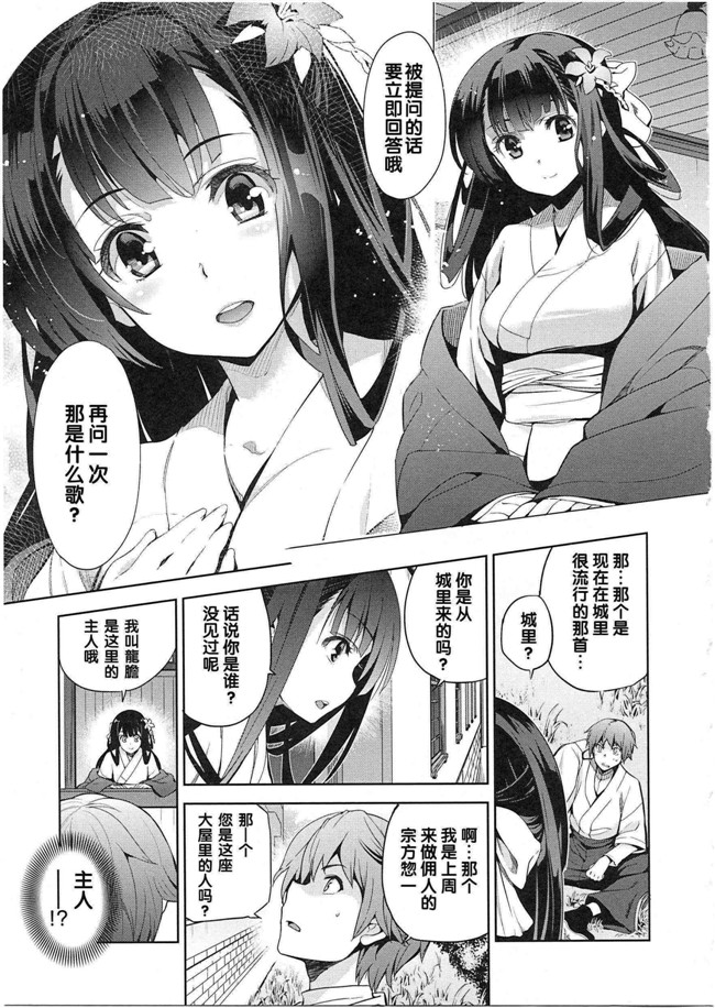 本子库[犬江しんすけ]漫画之純嬢恋歌