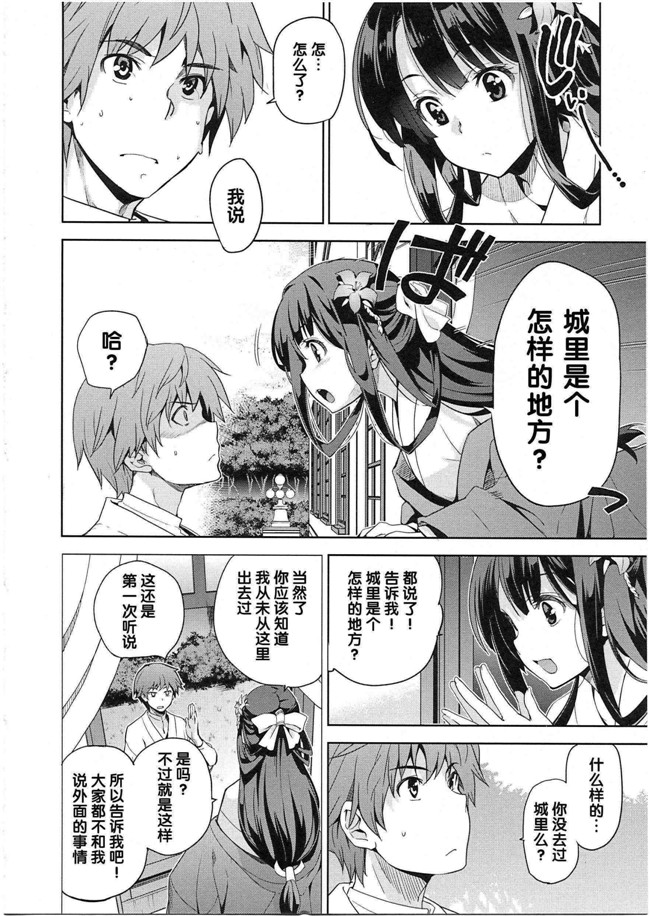 本子库[犬江しんすけ]漫画之純嬢恋歌