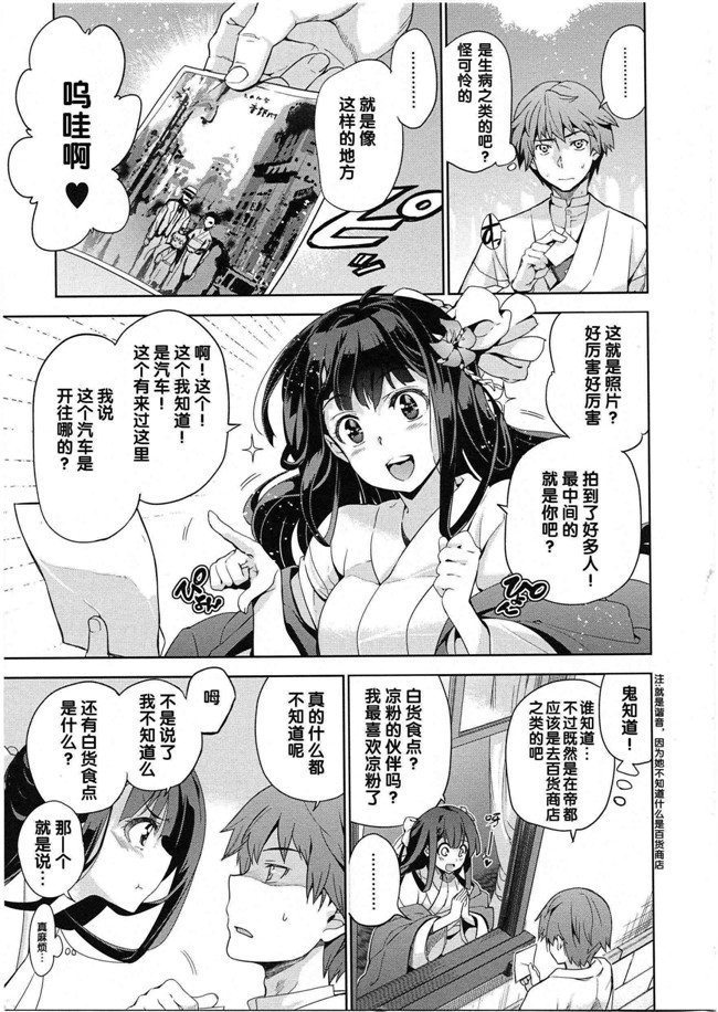 本子库[犬江しんすけ]漫画之純嬢恋歌