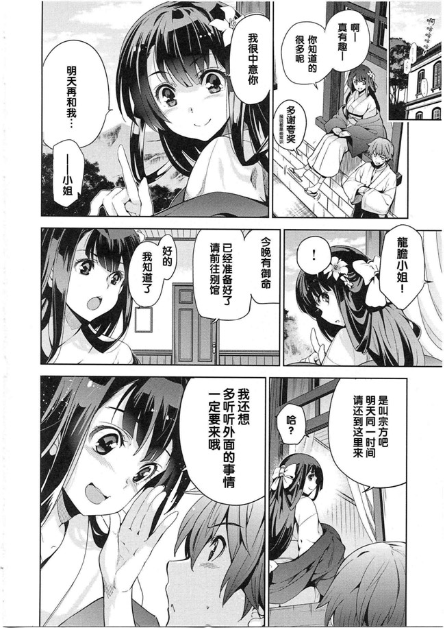 本子库[犬江しんすけ]漫画之純嬢恋歌