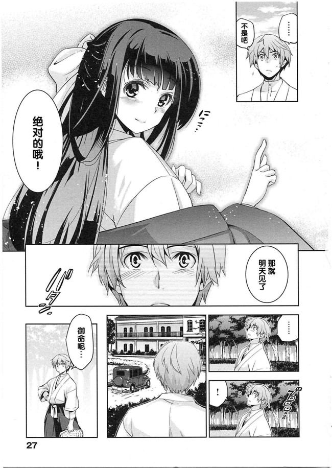 本子库[犬江しんすけ]漫画之純嬢恋歌