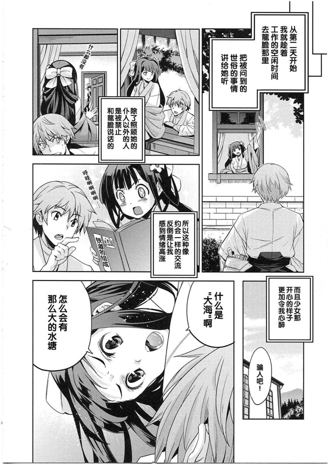 本子库[犬江しんすけ]漫画之純嬢恋歌