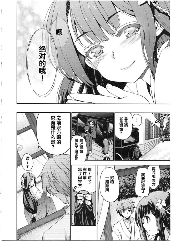 本子库[犬江しんすけ]漫画之純嬢恋歌