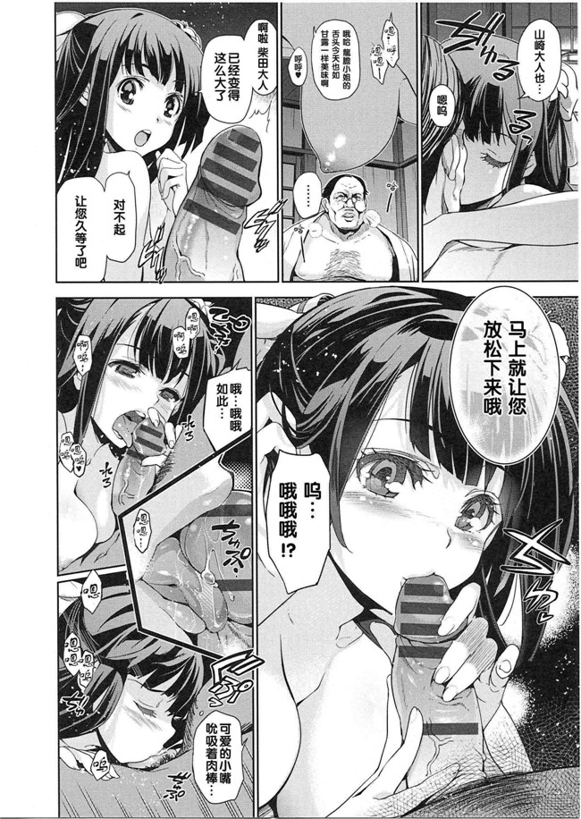 本子库[犬江しんすけ]漫画之純嬢恋歌