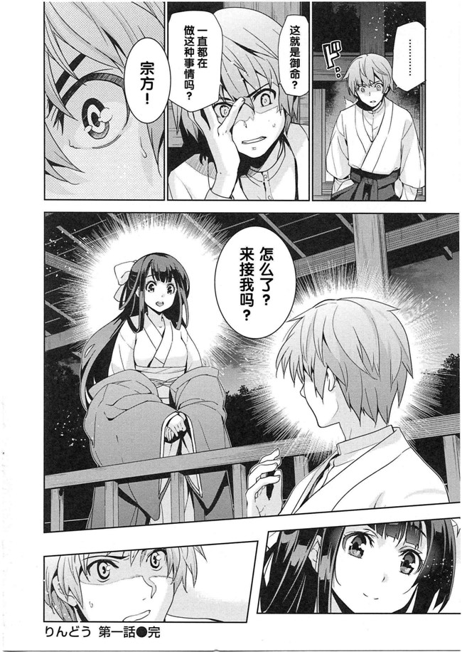 本子库[犬江しんすけ]漫画之純嬢恋歌