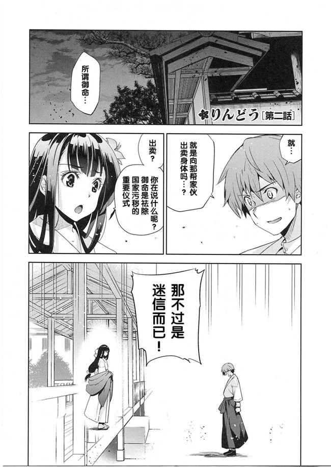 本子库[犬江しんすけ]漫画之純嬢恋歌