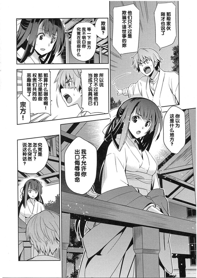 本子库[犬江しんすけ]漫画之純嬢恋歌