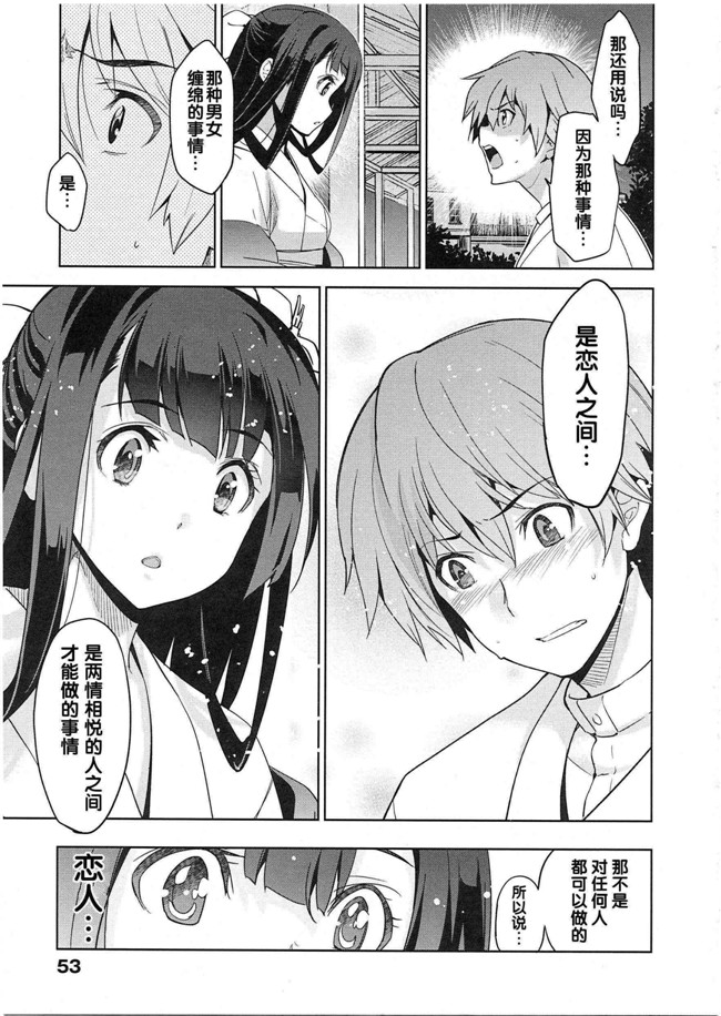 本子库[犬江しんすけ]漫画之純嬢恋歌