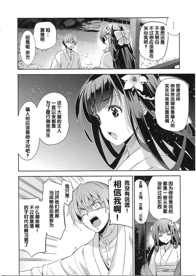 本子库[犬江しんすけ]漫画之純嬢恋歌