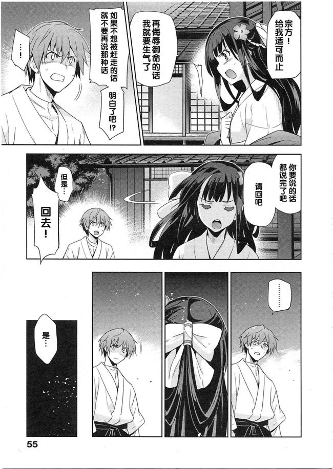 本子库[犬江しんすけ]漫画之純嬢恋歌