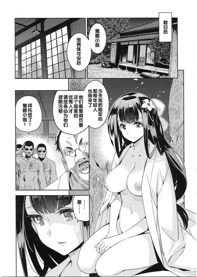 本子库[犬江しんすけ]漫画之純嬢恋歌